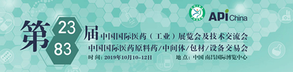 CHINA-PHARM第二十三届中国国际医药（工业）展览会