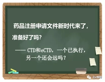 培训通知|2019 CTD申报资料撰写及准备专题培训班