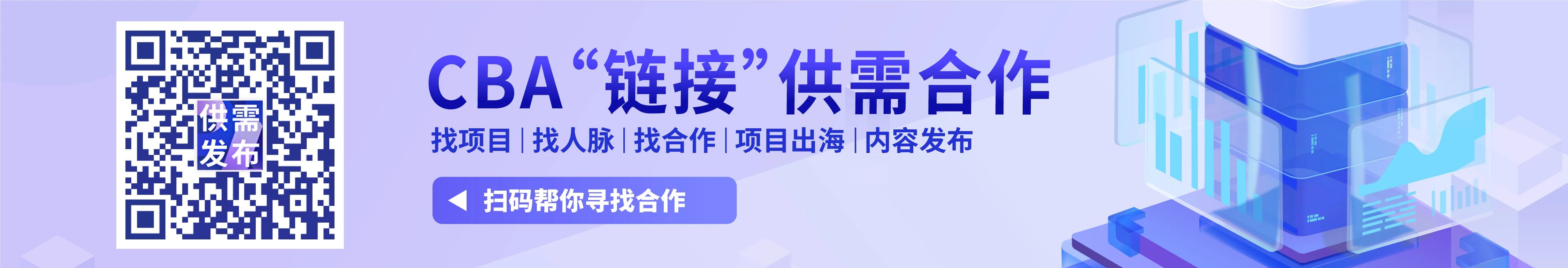 【2025 CBA-China中国年会】议程震撼首爆！120+主题剑指沉疴精准破局，24场专题会，12家校友会，拉开高能大幕！