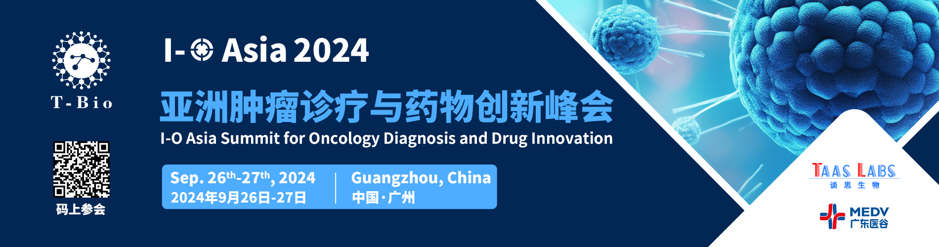 I-O Asia 2024亚洲肿瘤诊疗与药物创新峰会