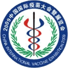 2009中国国际疫苗大会暨展览会