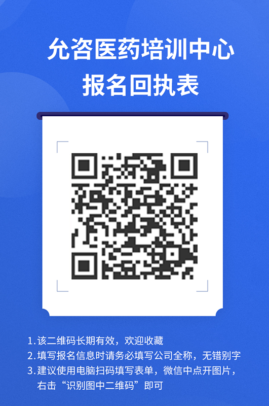 新形势下的药品污染控制策略实施培训大会