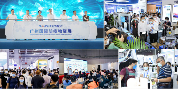 2020郑州国际应急防疫物资展览会