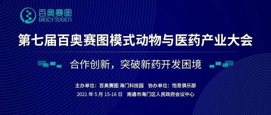 免费报名 | 重磅嘉宾已集结，5月15-16日只等你来！