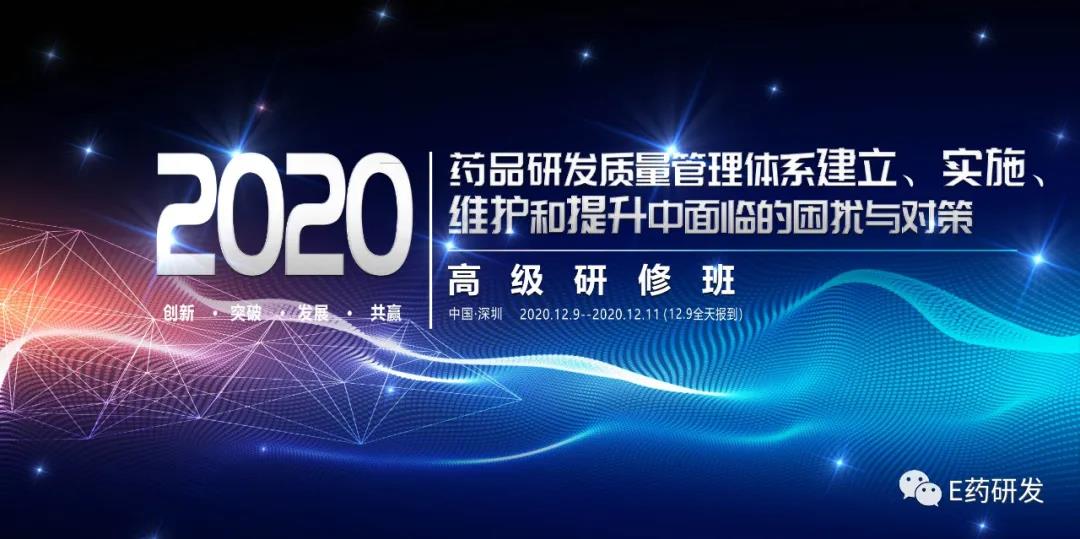 研发质量体系管理--深圳