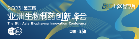 BIC2023第五届亚洲生物制药创新峰会