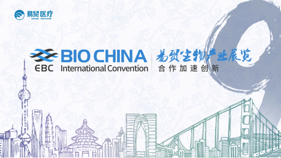 BIO CHINA2024第九届易贸生物产业展览（EBC）