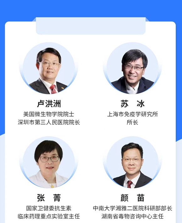 WPMCS第八届全球精准医疗（中国）峰会