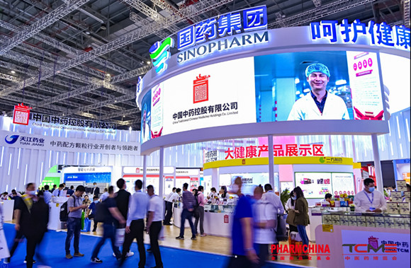 2022上海第85届全国药品交易会