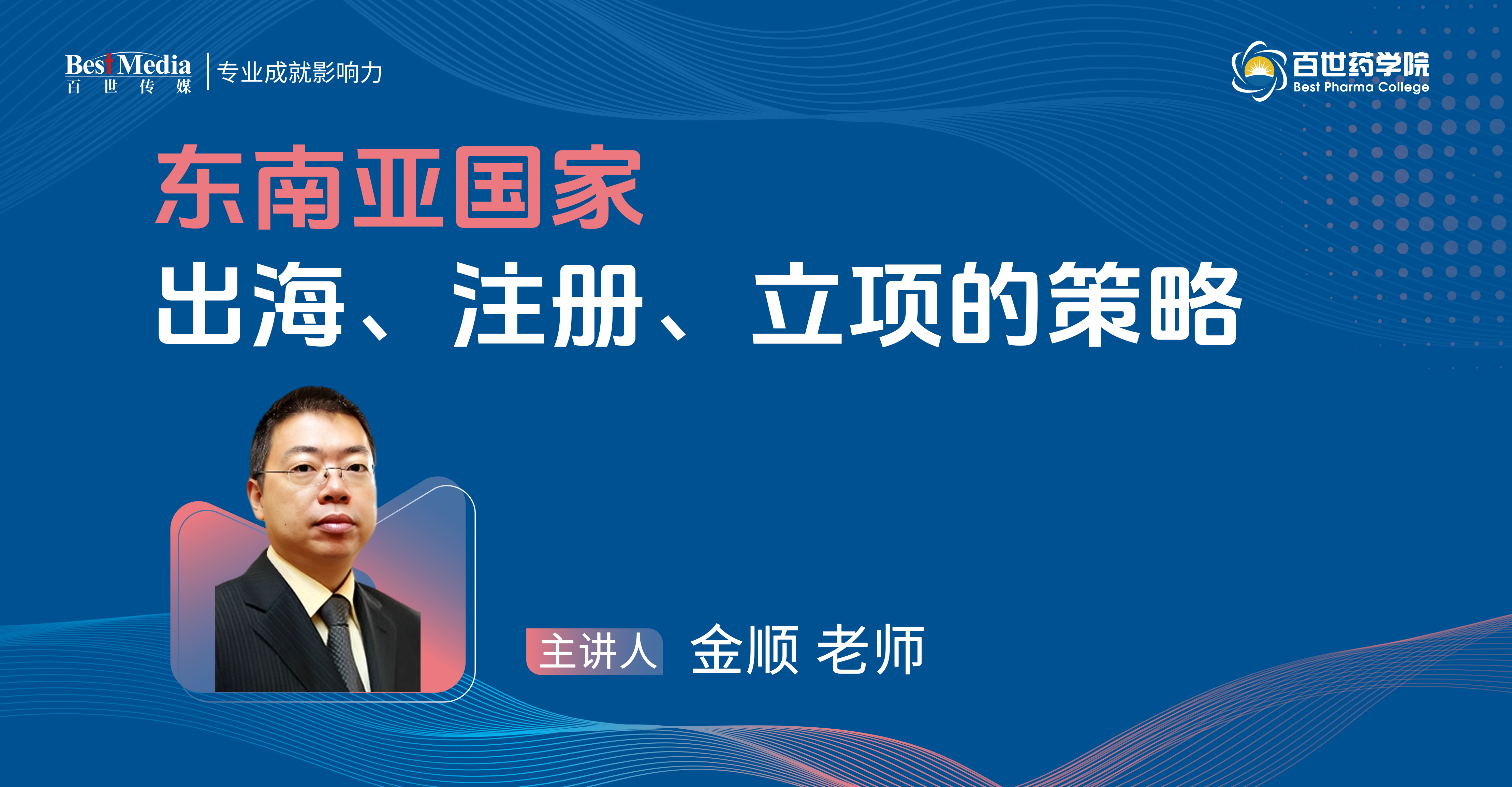 东南亚国家出海、注册、立项的策略