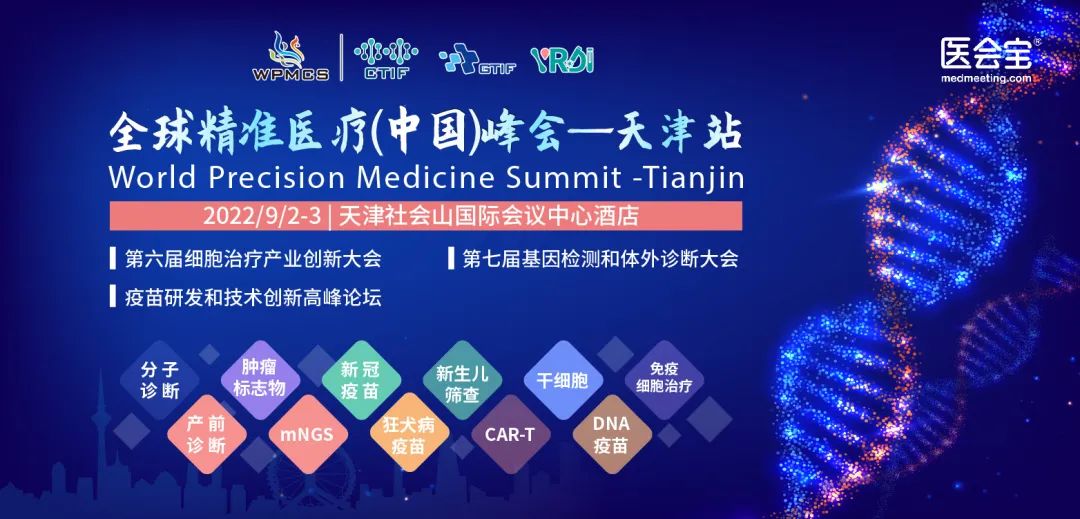 WPMCS天津站9月强势回归