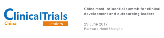 2017中国临床试验领袖峰会