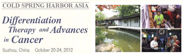 冷泉港亚洲（CSH Asia）2012：癌症的转化治疗与进展会议