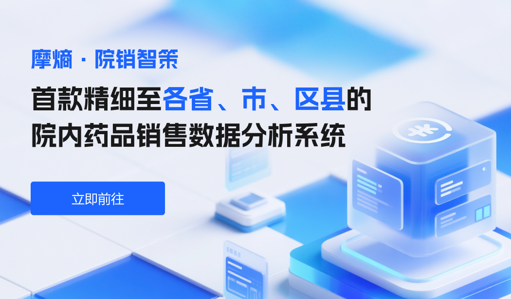 新品发布！摩熵·院销智策